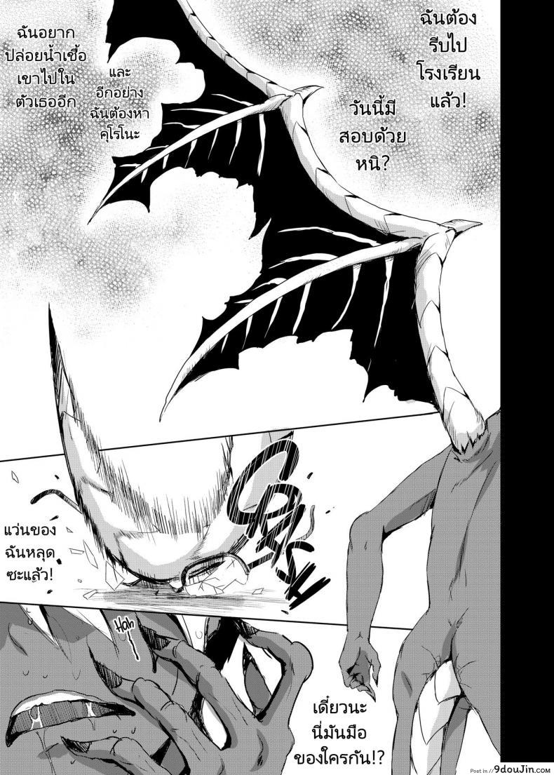 อ่านโดจิน ครั้งแรกกับคนที่พึ่งเคยเจอกันในวันแรก [Consava (Himeno Komomo)] Sore wa Zankoku na Akuma no Mitsu