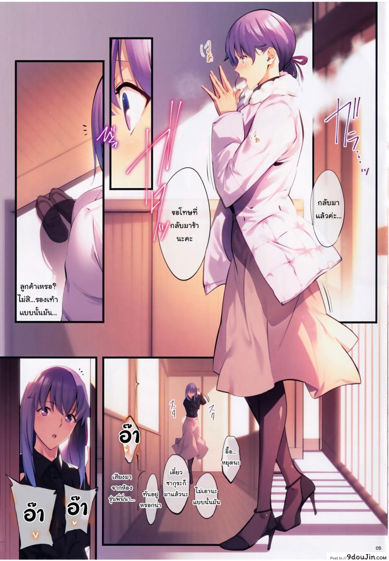 อ่านโดจิน ซากุระกับรุ่นพี่ (Nanao) THE BOOK OF SAKURA 4 (Fate stay night)