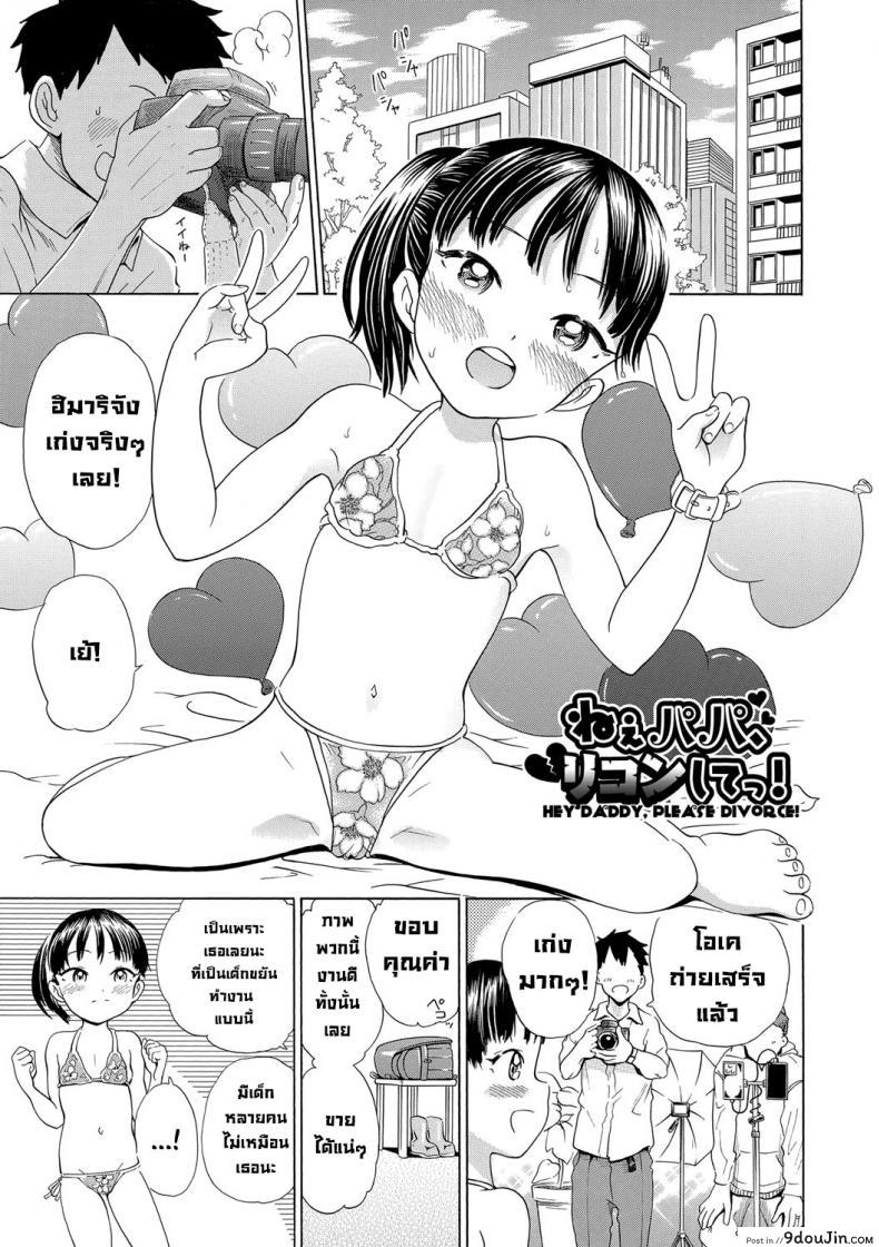 อ่านโดจิน ปะป๊าหย่ากับแม่สิ [To! Hegemonicon] Shojo_no_Karada_no_kagehinata(Hey Daddy Please Divorce)