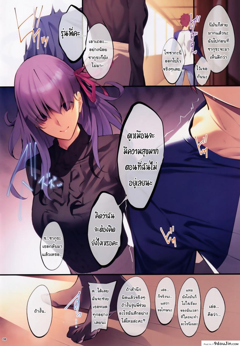 อ่านโดจิน ซากุระกับรุ่นพี่ (Nanao) THE BOOK OF SAKURA 4 (Fate stay night)