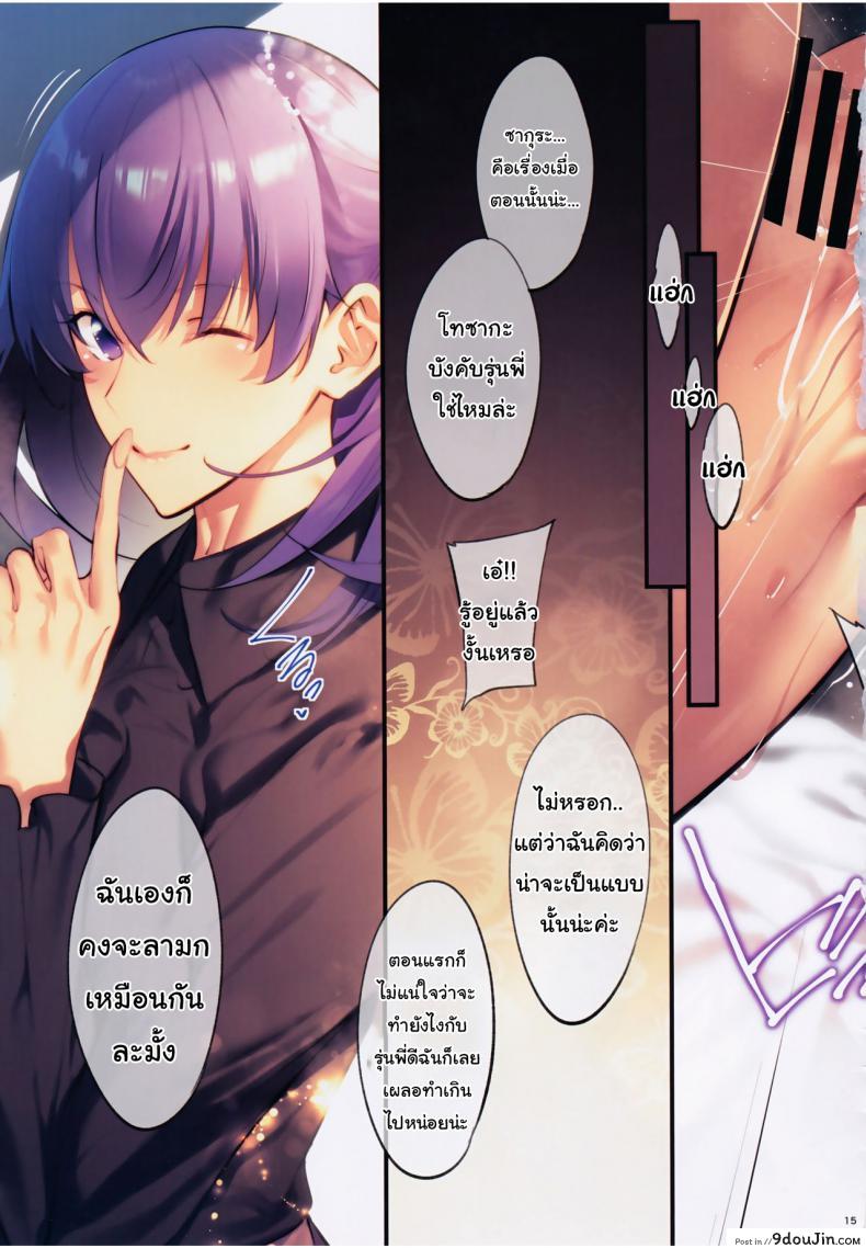 อ่านโดจิน ซากุระกับรุ่นพี่ (Nanao) THE BOOK OF SAKURA 4 (Fate stay night)