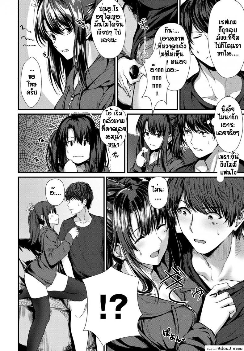 อ่านโดจิน แกล้งเพราะรัก พี่สาวซึน [Tainone] Sister x ciater