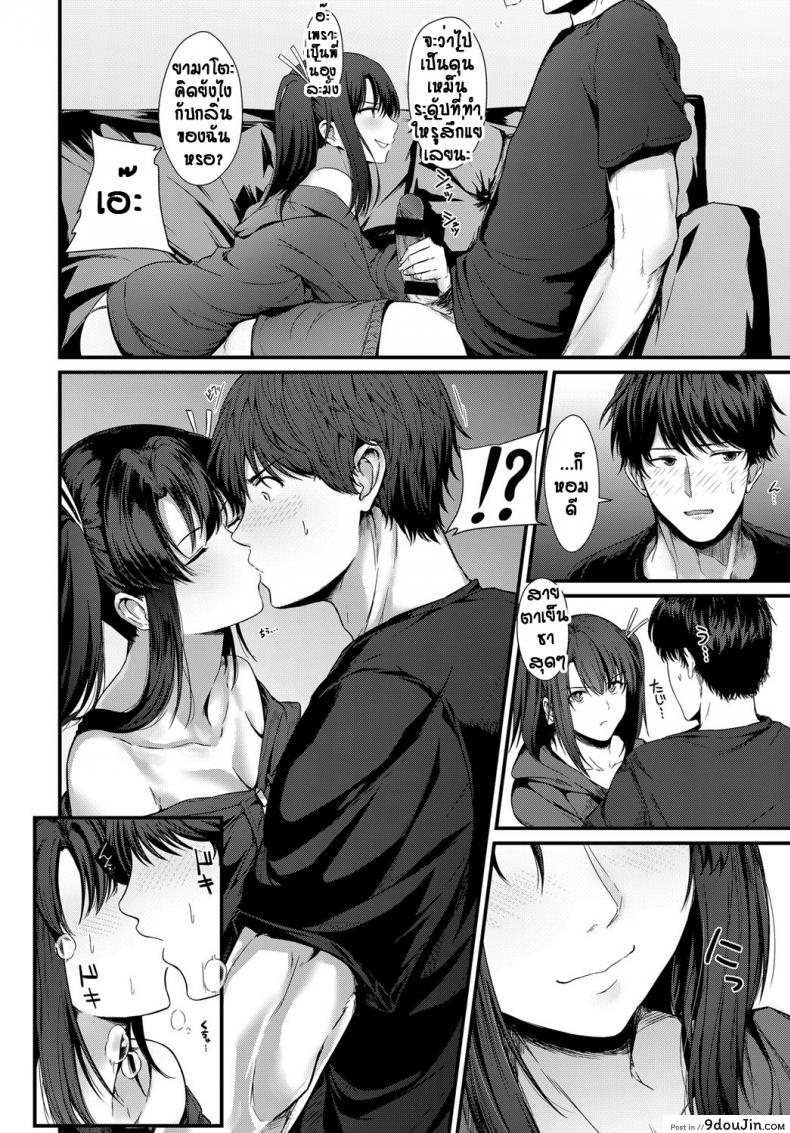 อ่านโดจิน แกล้งเพราะรัก พี่สาวซึน [Tainone] Sister x ciater