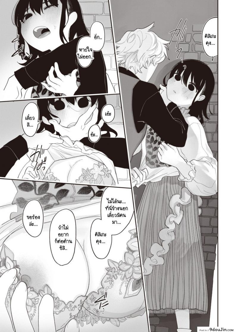 อ่านโดจิน รู้ไหมที่ผ่านมาฉันคิดกับคุณอย่างไร [Idaten Funisuke] Zutto maekara anata no koto wo