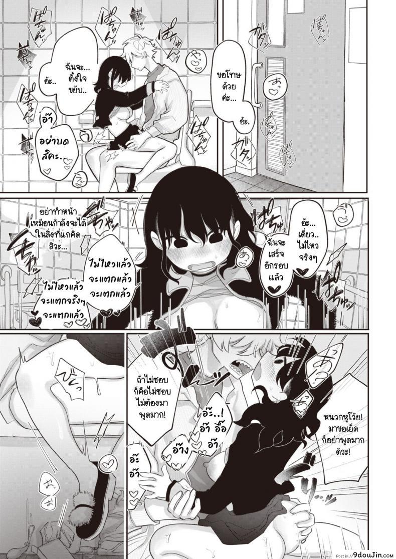 อ่านโดจิน รู้ไหมที่ผ่านมาฉันคิดกับคุณอย่างไร [Idaten Funisuke] Zutto maekara anata no koto wo