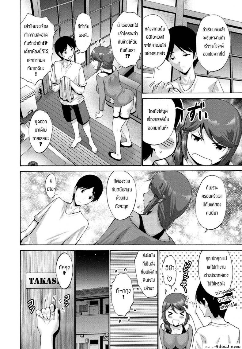 อ่านโดจิน พี่สาวเป็นของผมเท่านั่่น [Nishikawa Kou] Ane ga ore no maede wa darashinakite komaru
