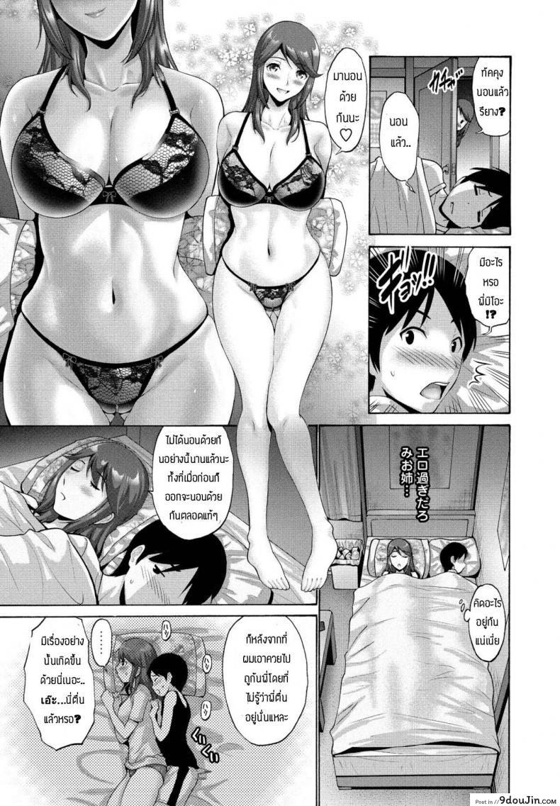 อ่านโดจิน พี่สาวเป็นของผมเท่านั่่น [Nishikawa Kou] Ane ga ore no maede wa darashinakite komaru