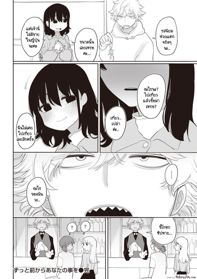 อ่านโดจิน รู้ไหมที่ผ่านมาฉันคิดกับคุณอย่างไร [Idaten Funisuke] Zutto maekara anata no koto wo