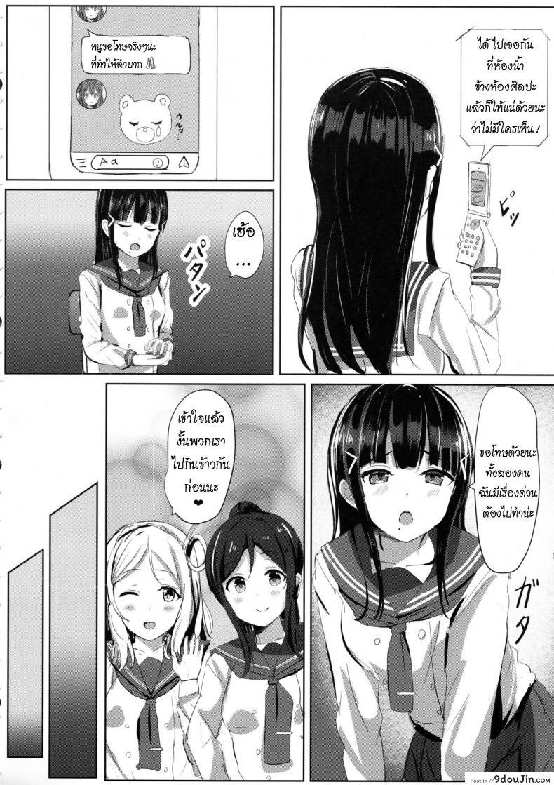 อ่านโดจิน ช่วยรักษาโรคให้น้องสาว (โรคเงี่ยน) [Moreriikusu (More)] Kurosawa-san-chi no Houseki Shimai (Love Live! Sunshine!!)