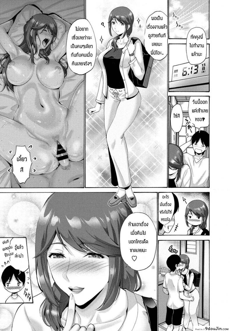 อ่านโดจิน พี่สาวเป็นของผมเท่านั่่น [Nishikawa Kou] Ane ga ore no maede wa darashinakite komaru