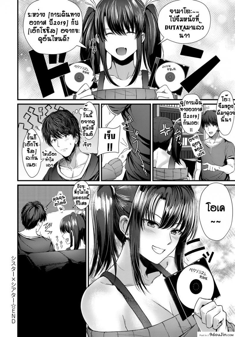 อ่านโดจิน แกล้งเพราะรัก พี่สาวซึน [Tainone] Sister x ciater