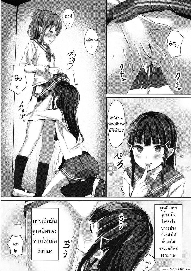 อ่านโดจิน ช่วยรักษาโรคให้น้องสาว (โรคเงี่ยน) [Moreriikusu (More)] Kurosawa-san-chi no Houseki Shimai (Love Live! Sunshine!!)