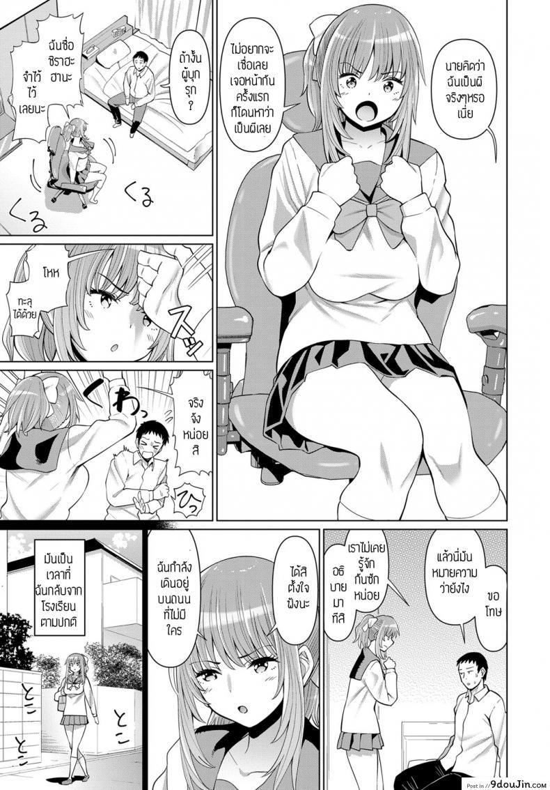 อ่านโดจิน ผีสาวม.ปลายในห้อง [Mishibe hamata] Syougeki oren o heya ni JK yuureiga