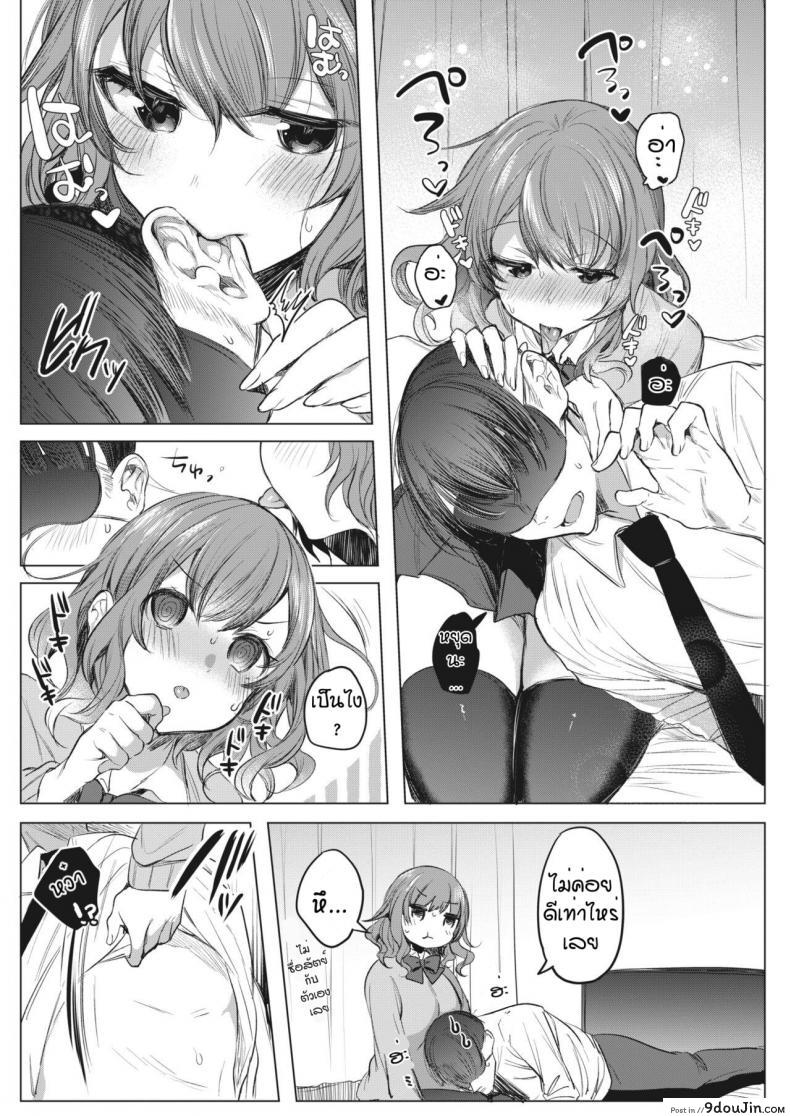 อ่านโดจิน เคลียร์หูด้วยเสียง [Amamiya Mizuki] Osananajimi wa o mimi de oto shitaitsu