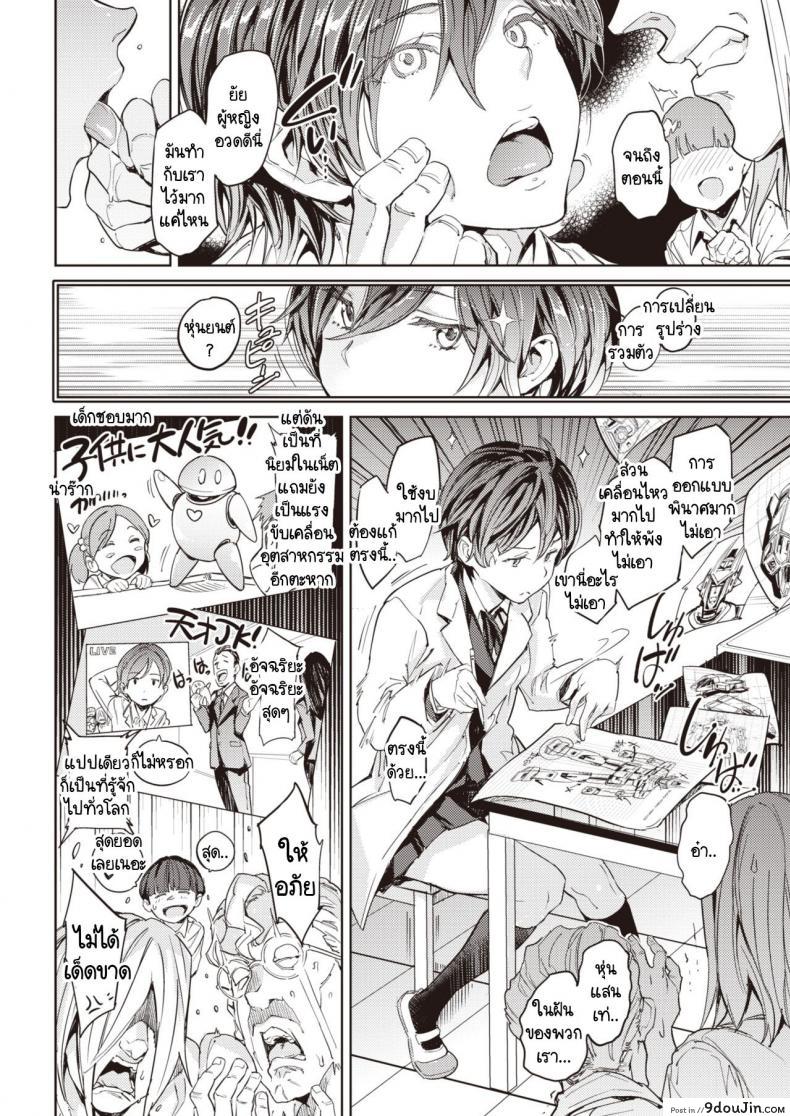 อ่านโดจิน นาฬิกาหยุดเวลา กับการแก้แค้น [mogg] Stopwatch