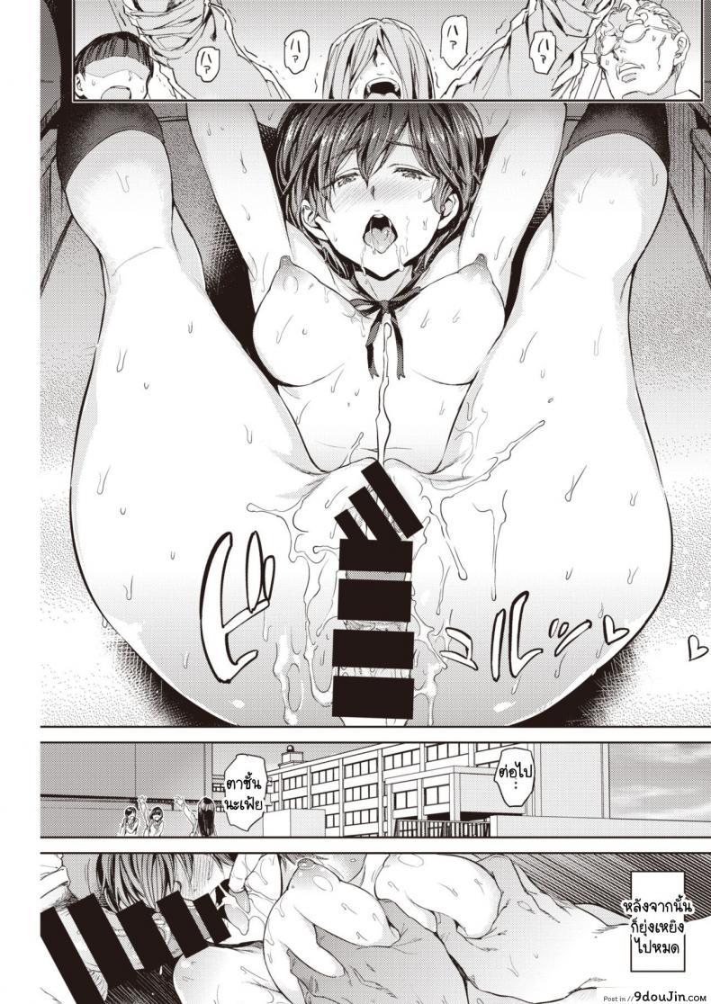 อ่านโดจิน นาฬิกาหยุดเวลา กับการแก้แค้น [mogg] Stopwatch