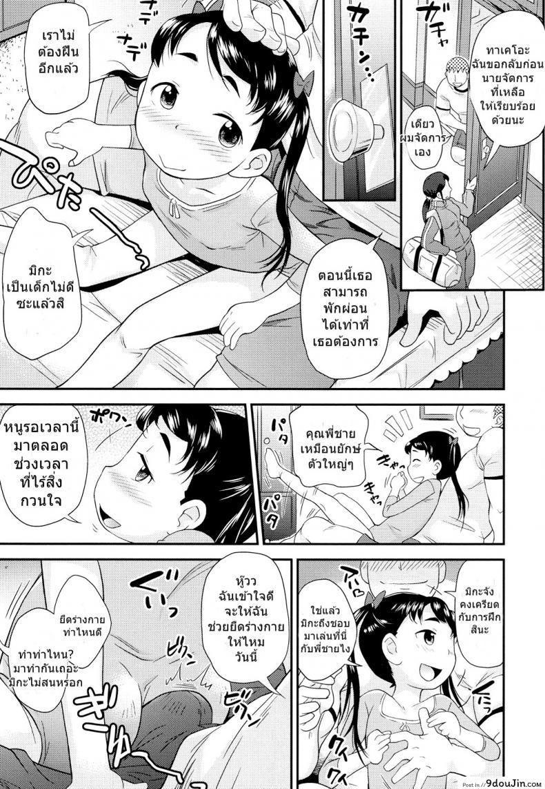 อ่านโดจิน หนูเป็นสาวน้อยไม่ดีไปซะแล้ว [Isawa Nohri] Okeiko Ojou-san