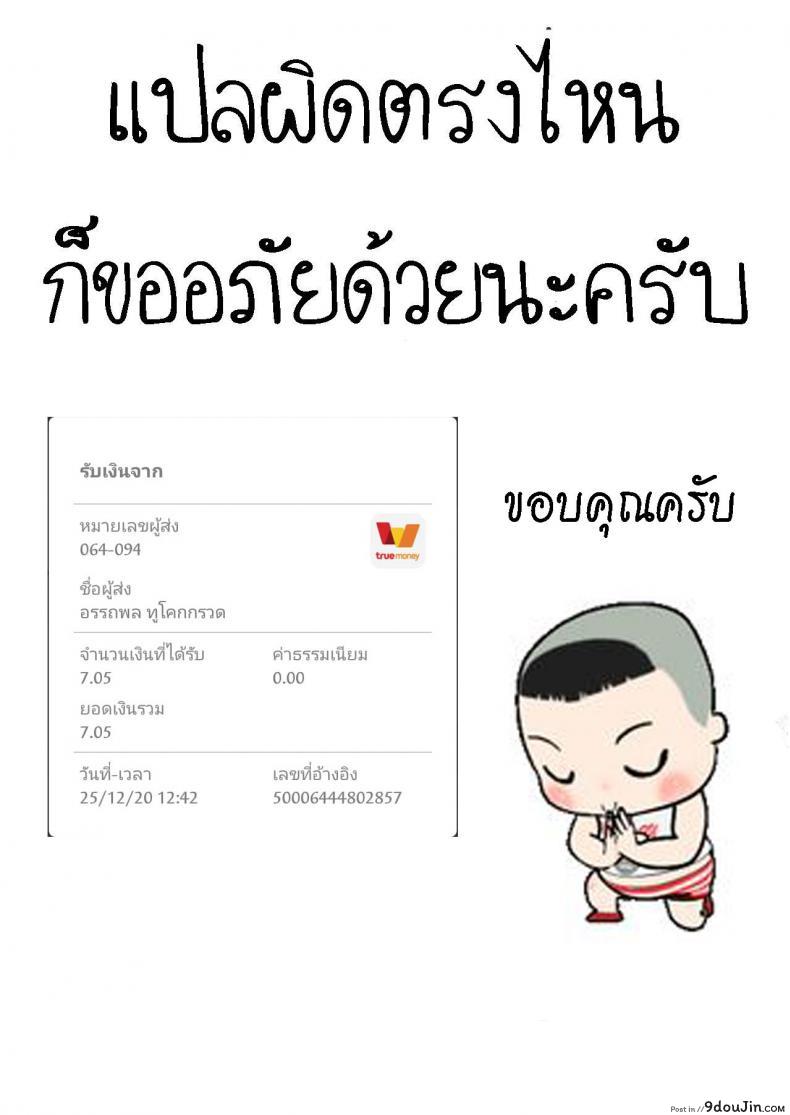 อ่านโดจิน ช่วยรักษาโรคให้น้องสาว (โรคเงี่ยน) [Moreriikusu (More)] Kurosawa-san-chi no Houseki Shimai (Love Live! Sunshine!!)