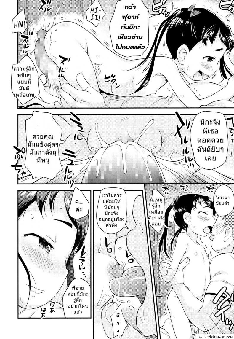 อ่านโดจิน หนูเป็นสาวน้อยไม่ดีไปซะแล้ว [Isawa Nohri] Okeiko Ojou-san