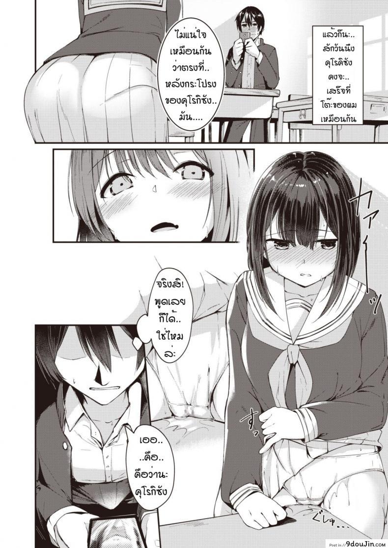 อ่านโดจิน ความลับของคุโรกิซัง [Shirasagi rokuwa] Kadoniwa ai ga yodorunoka