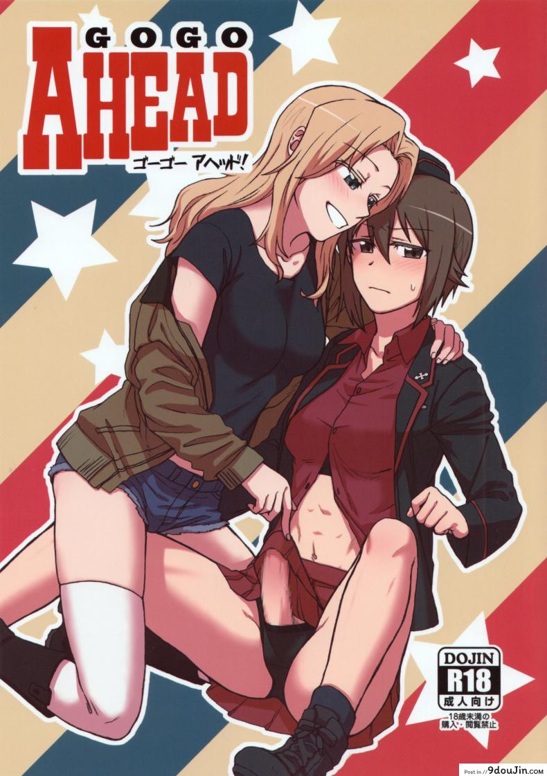 ความสัมพันธ์ของเราสอง [Canary to Tsubame (Hayakawa Torinone, Yuhi)] Go Go Ahead! (Girls und Panzer)