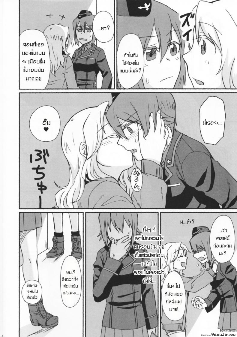 อ่านโดจิน ความสัมพันธ์ของเราสอง [Canary to Tsubame (Hayakawa Torinone, Yuhi)] Go Go Ahead! (Girls und Panzer)