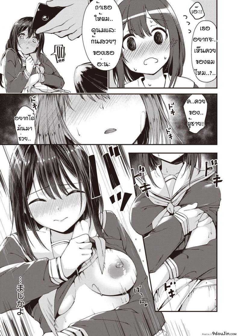 อ่านโดจิน ความลับของคุโรกิซัง [Shirasagi rokuwa] Kadoniwa ai ga yodorunoka