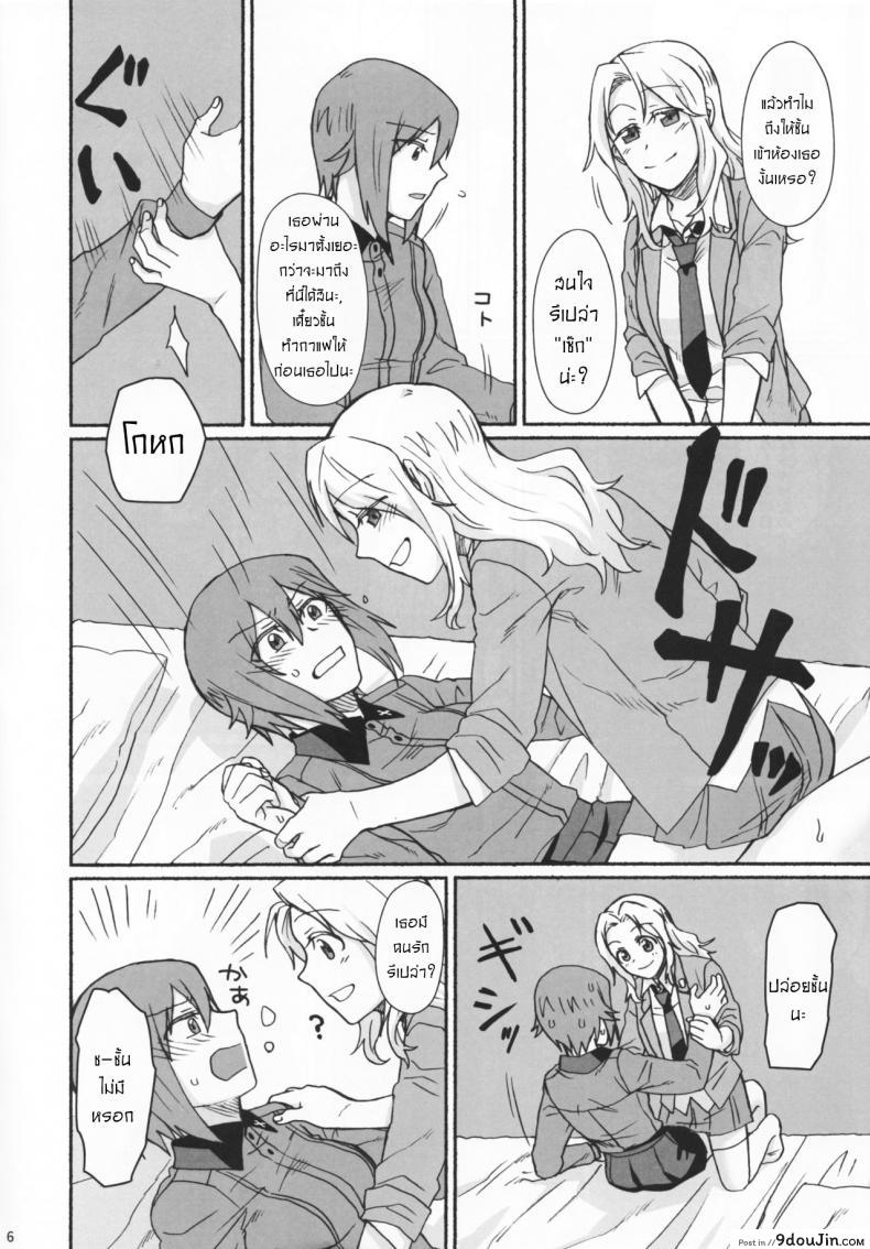 อ่านโดจิน ความสัมพันธ์ของเราสอง [Canary to Tsubame (Hayakawa Torinone, Yuhi)] Go Go Ahead! (Girls und Panzer)
