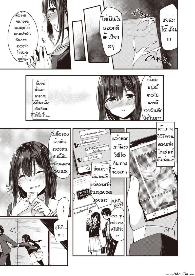 อ่านโดจิน ความลับของคุโรกิซัง [Shirasagi rokuwa] Kadoniwa ai ga yodorunoka