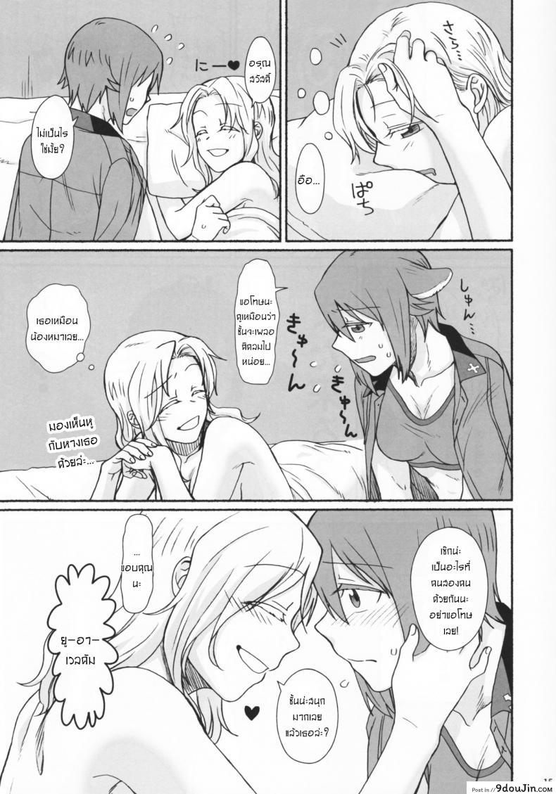 อ่านโดจิน ความสัมพันธ์ของเราสอง [Canary to Tsubame (Hayakawa Torinone, Yuhi)] Go Go Ahead! (Girls und Panzer)