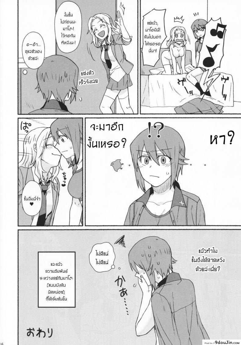 อ่านโดจิน ความสัมพันธ์ของเราสอง [Canary to Tsubame (Hayakawa Torinone, Yuhi)] Go Go Ahead! (Girls und Panzer)