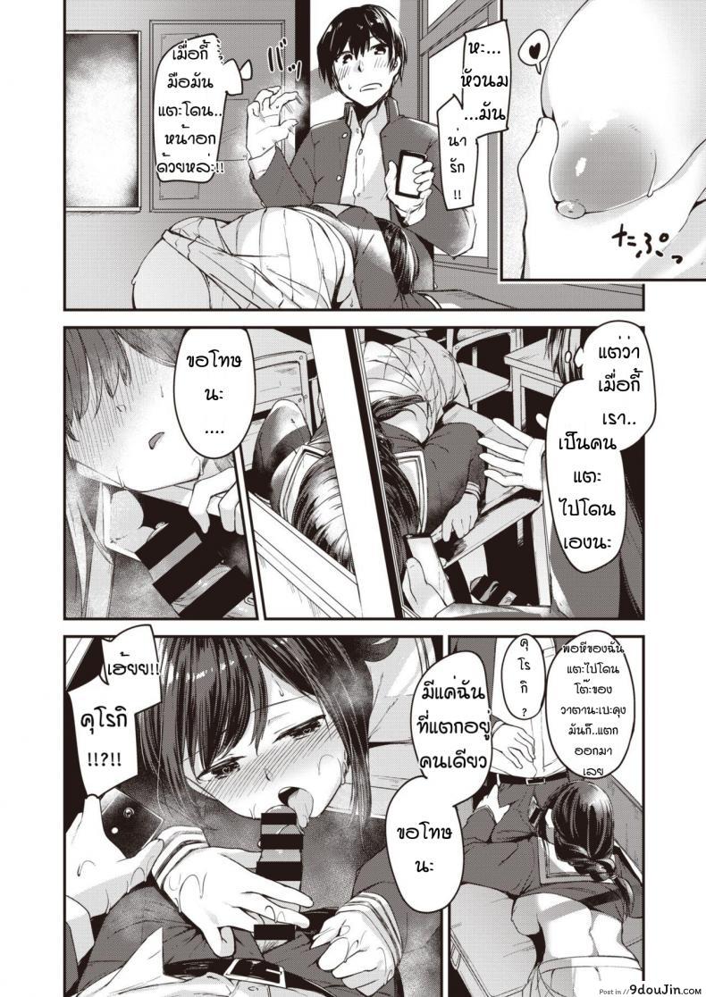 อ่านโดจิน ความลับของคุโรกิซัง [Shirasagi rokuwa] Kadoniwa ai ga yodorunoka