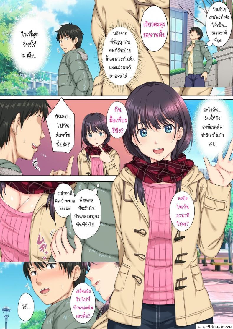 อ่านโดจิน และแล้ววันนี้...ฉันก็ตกเป็นของผู้ชายคนนั้น [Rokumarusou (Sanrokumaru)] Soshite Watashi wa Kyou mo Ano Otoko ni Taberareru