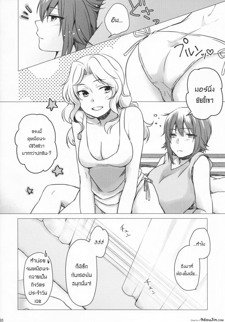 อ่านโดจิน ความสัมพันธ์ของเราสอง [Canary to Tsubame (Hayakawa Torinone, Yuhi)] Go Go Ahead! (Girls und Panzer)