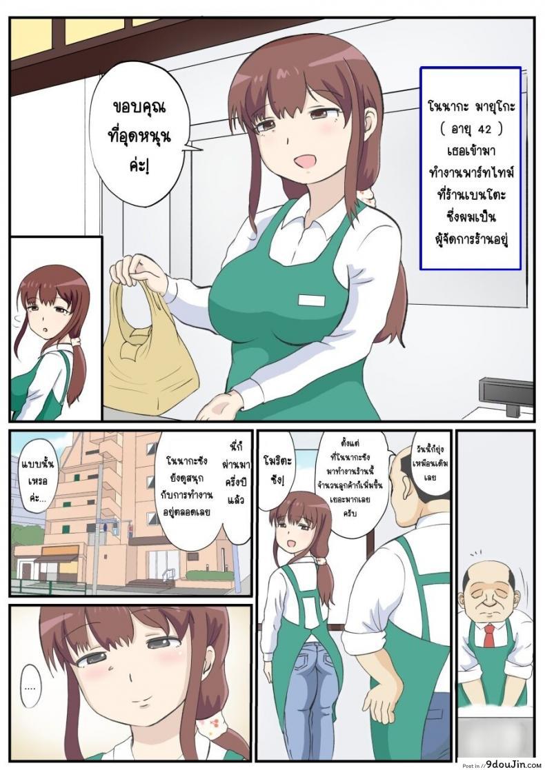 อ่านโดจิน รักแรกของแม่ [South otaya] haha no hatsukoi wa ojisandesu