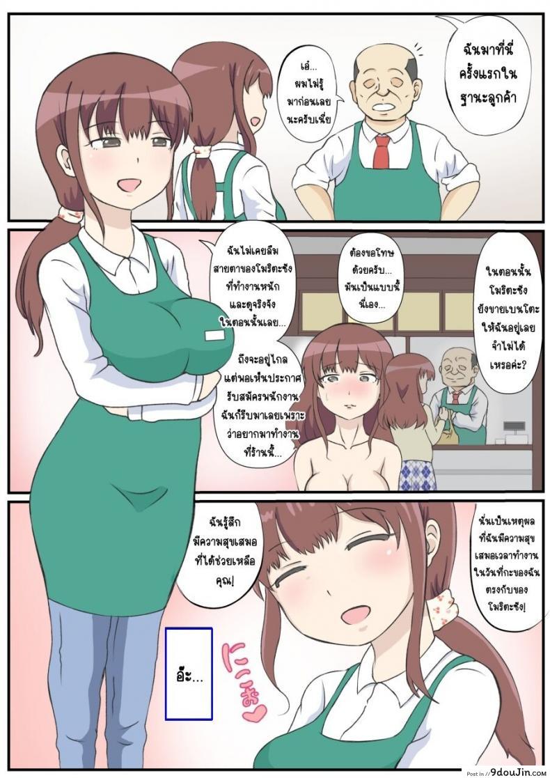 อ่านโดจิน รักแรกของแม่ [South otaya] haha no hatsukoi wa ojisandesu