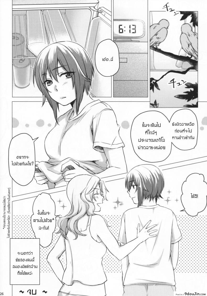 อ่านโดจิน ความสัมพันธ์ของเราสอง [Canary to Tsubame (Hayakawa Torinone, Yuhi)] Go Go Ahead! (Girls und Panzer)
