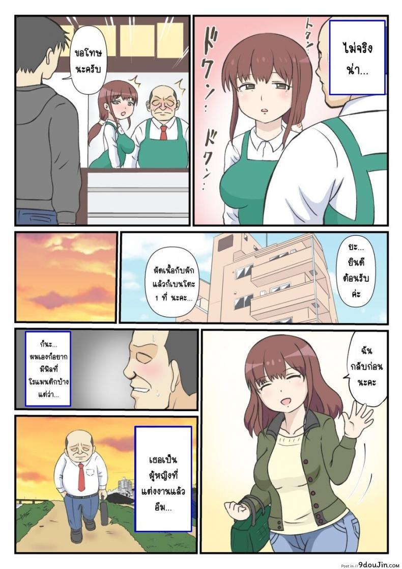 อ่านโดจิน รักแรกของแม่ [South otaya] haha no hatsukoi wa ojisandesu