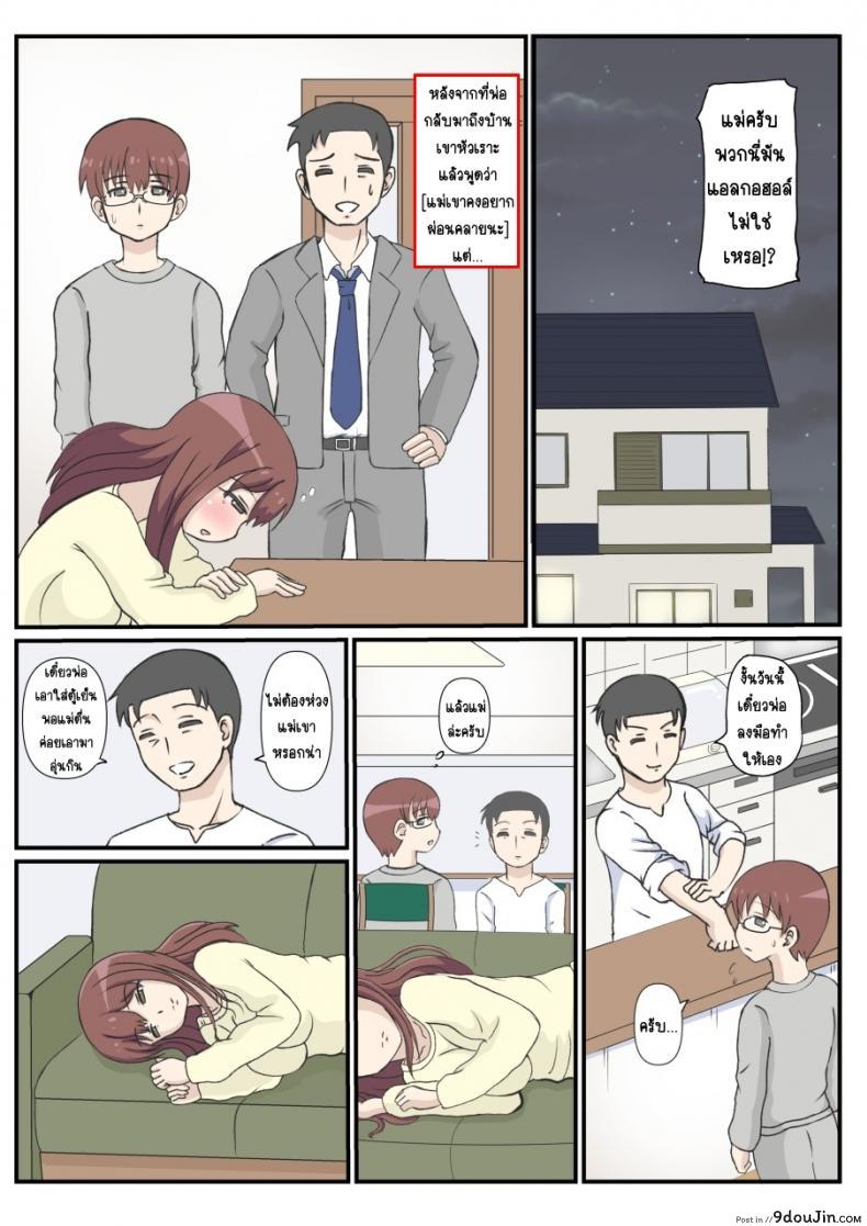 อ่านโดจิน รักแรกของแม่ [South otaya] haha no hatsukoi wa ojisandesu