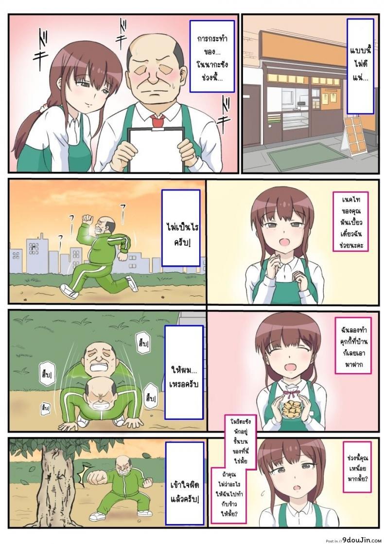 อ่านโดจิน รักแรกของแม่ [South otaya] haha no hatsukoi wa ojisandesu