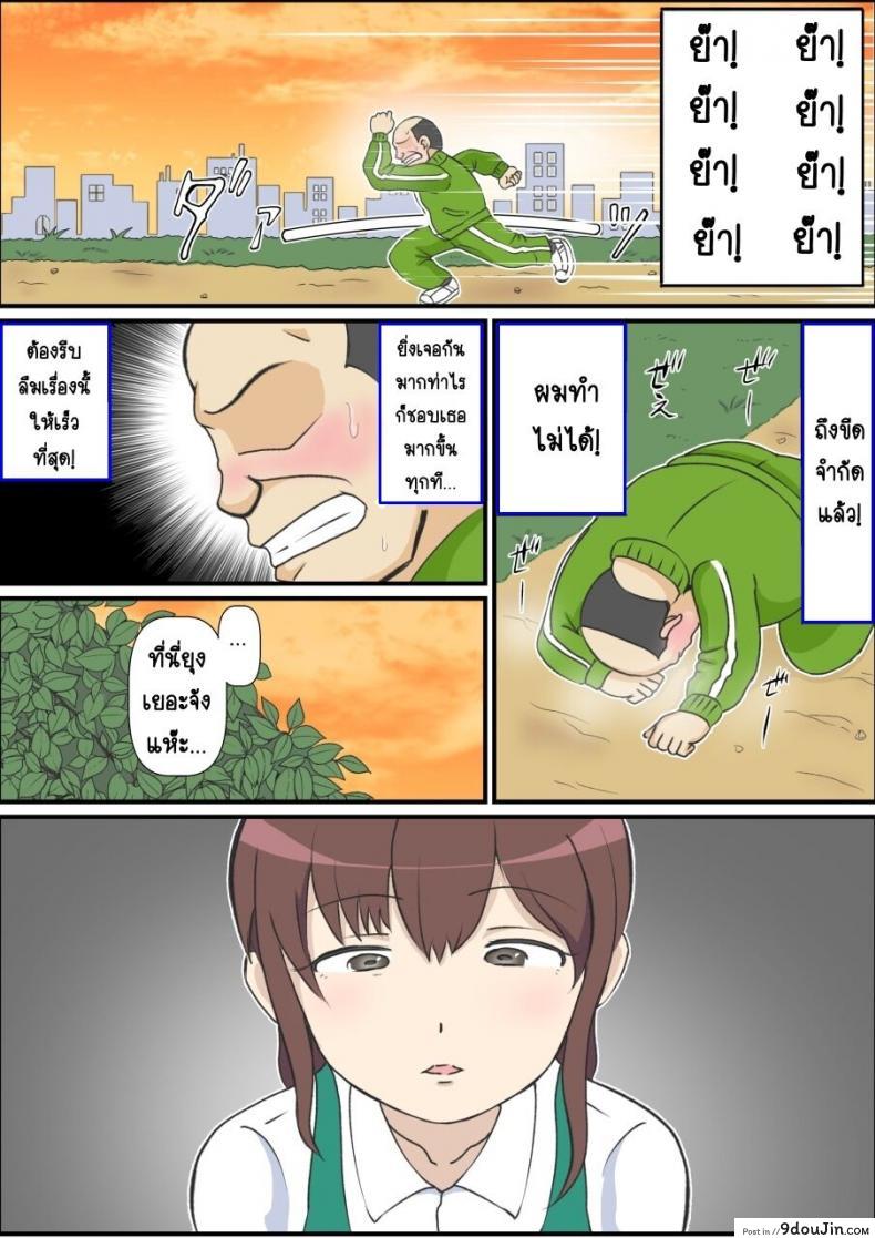 อ่านโดจิน รักแรกของแม่ [South otaya] haha no hatsukoi wa ojisandesu