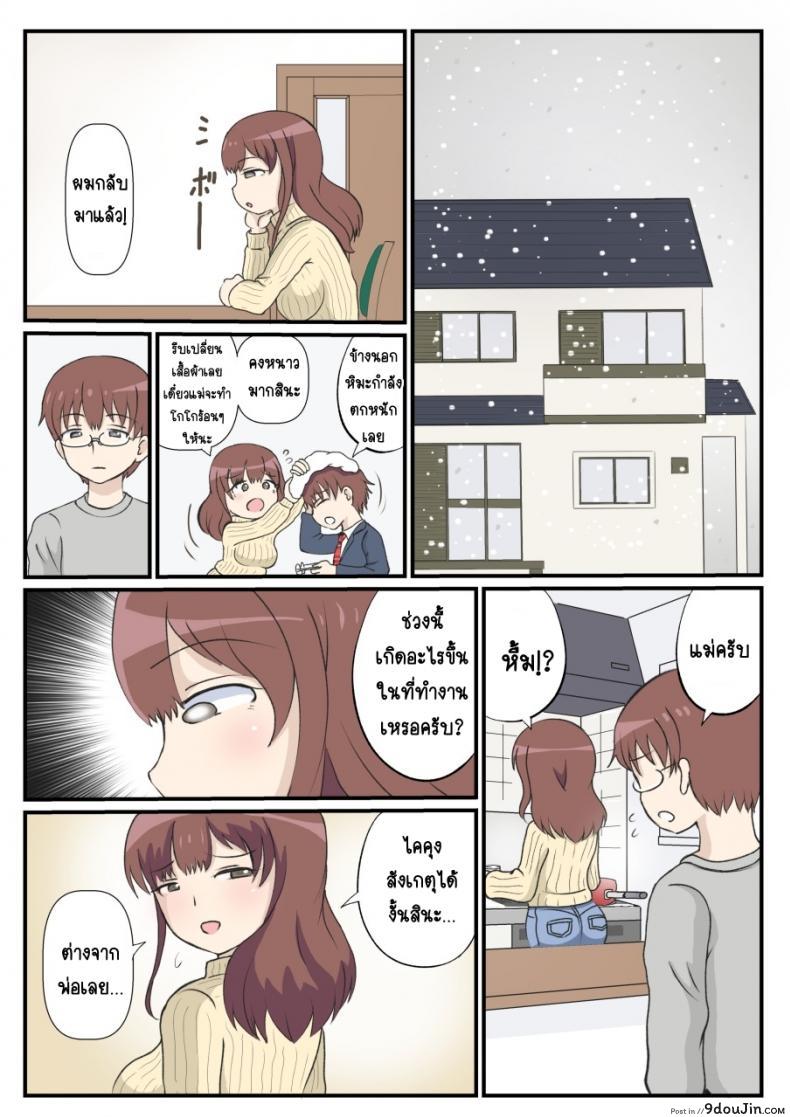 อ่านโดจิน รักแรกของแม่ [South otaya] haha no hatsukoi wa ojisandesu