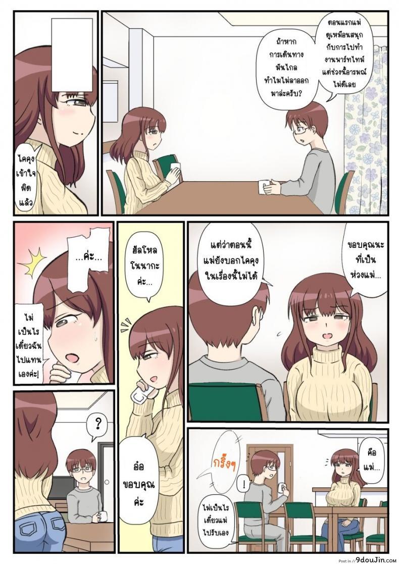 อ่านโดจิน รักแรกของแม่ [South otaya] haha no hatsukoi wa ojisandesu