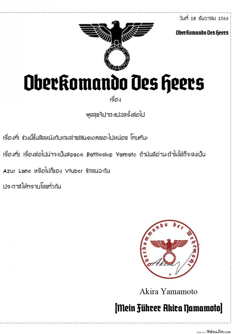 อ่านโดจิน ความสัมพันธ์ของเราสอง [Canary to Tsubame (Hayakawa Torinone, Yuhi)] Go Go Ahead! (Girls und Panzer)