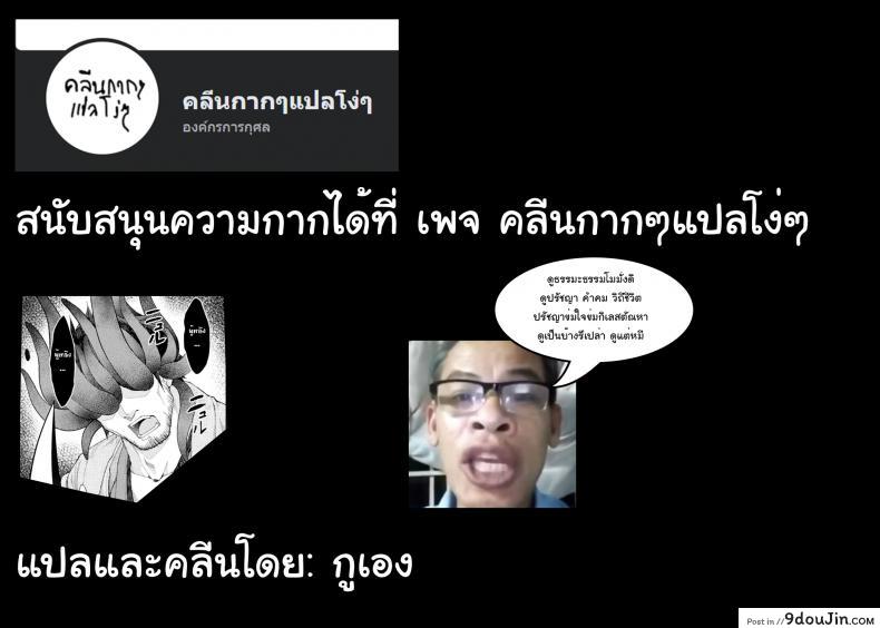 [Maya Gorou] Ochita Himegami ~Inari Hime~