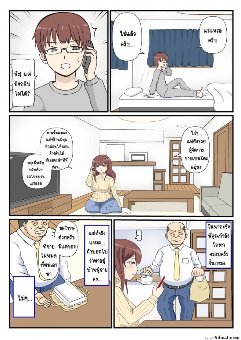 อ่านโดจิน รักแรกของแม่ [South otaya] haha no hatsukoi wa ojisandesu