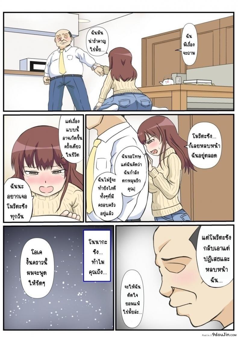 อ่านโดจิน รักแรกของแม่ [South otaya] haha no hatsukoi wa ojisandesu