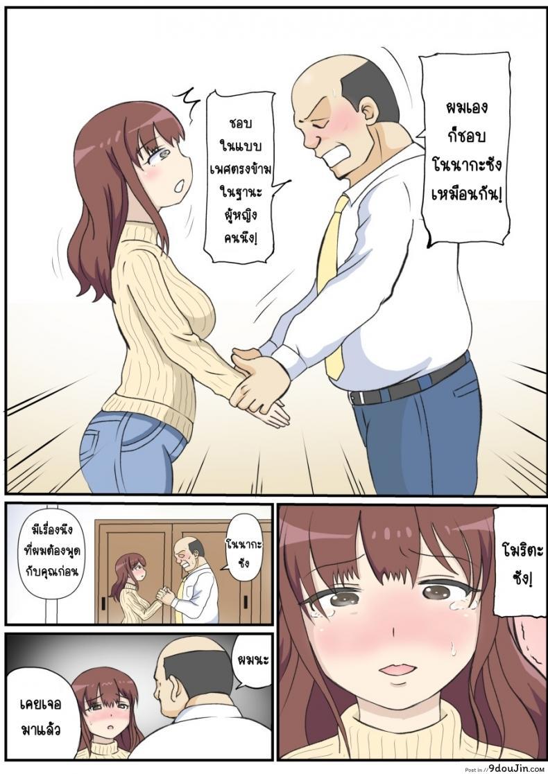 อ่านโดจิน รักแรกของแม่ [South otaya] haha no hatsukoi wa ojisandesu