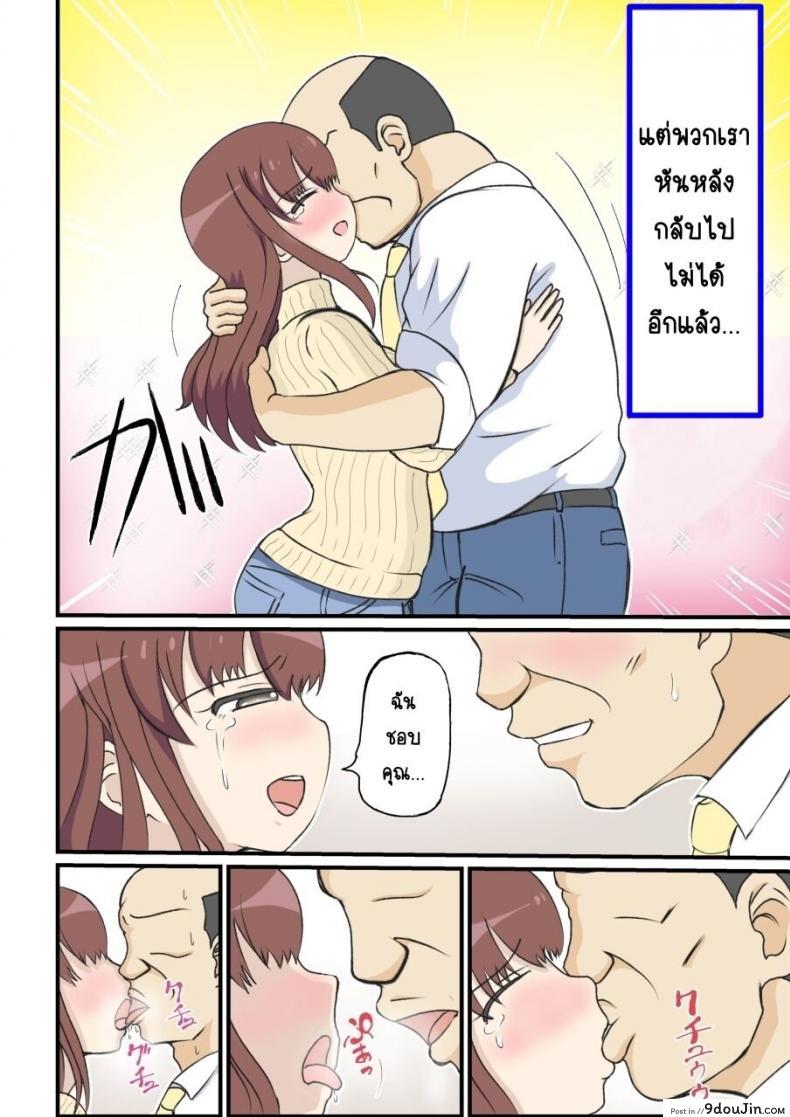 อ่านโดจิน รักแรกของแม่ [South otaya] haha no hatsukoi wa ojisandesu