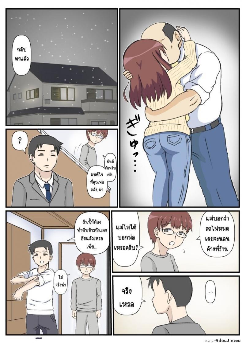 อ่านโดจิน รักแรกของแม่ [South otaya] haha no hatsukoi wa ojisandesu